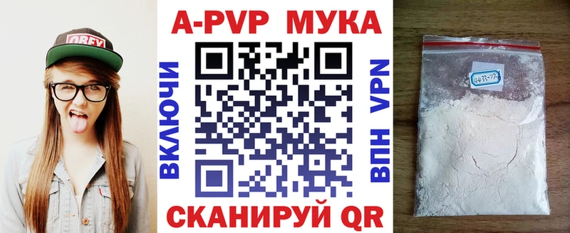 Купить где  Валдай  Alfa_PVP мука 