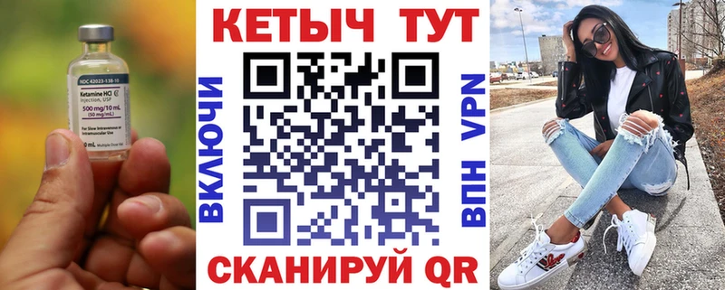 Купить где  Валдай  Кетамин ketamine 