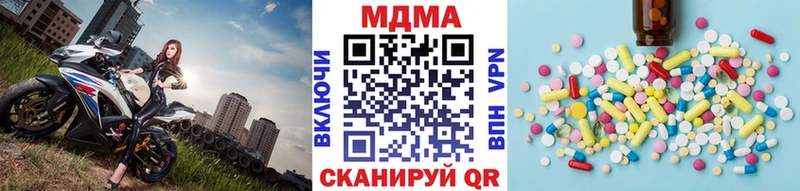 МДМА молли  Купить закладки  Валдай 
