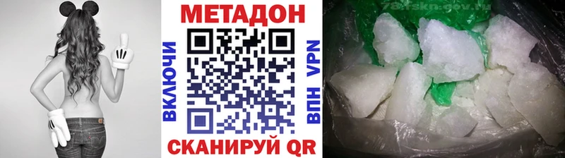 Купить где  Валдай  Метадон кристалл 