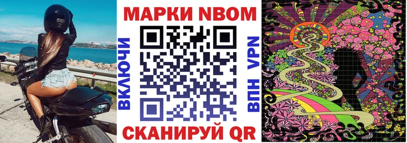 Купить закладки  Валдай  Марки N-bome 1,5мг 